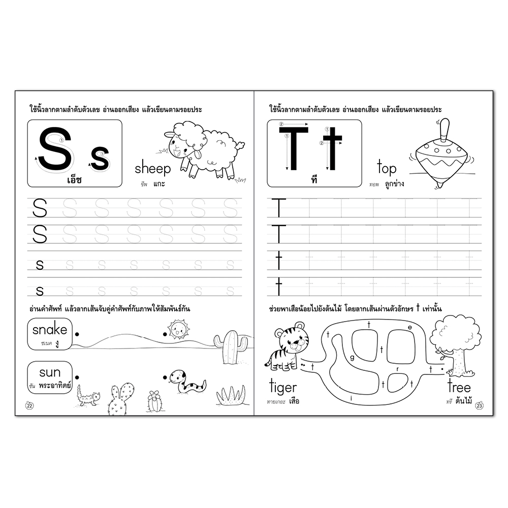 Book World หนังสือ แบบฝึก คนเก่ง อ่านออก เขียนได้ A-Z เล่ม 2