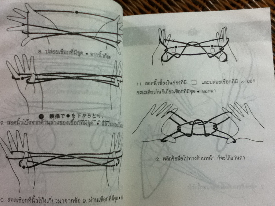 สนุกกับการเล่นเชือกแบบญี่ปุ่น