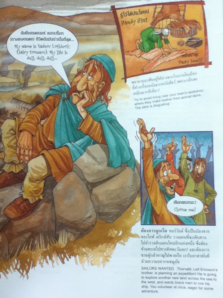 ภารกิจต้องรอด ของนักสำรวจชาวไวกิง ! You Wouldn't Want to Be a Viking Explorer !