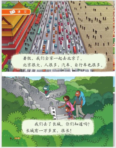 แบบเรียนภาษาจีน Chinese Now! (Grade 2) 小学中文 · 二年级（课本） Chinese Now! (Grade 2) Textbook