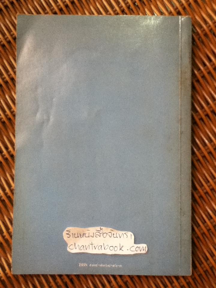 เมืองโบราณ