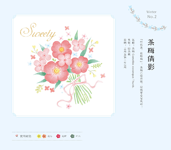 (Pre-order) หนังสือสอนระบายสีไม้ภาพดอกไม้ Flowersin Full Bloom