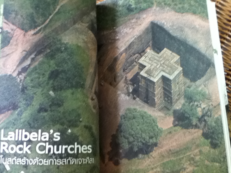 ท่องโลกสถาปัตย์มหัศจรรย์ยุคกลาง/ วรวุฒิ สารพันธ์