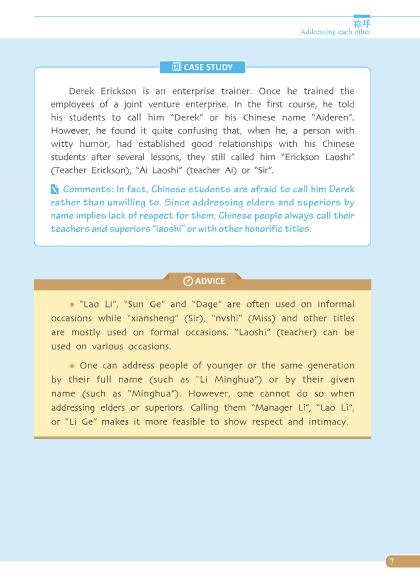 หนังสือภาษาจีน วัฒนธรรมและมารยาททางธุรกิจของคนจีน (พร้อม DVD 1 แผ่น) 中国商务文化 商务礼仪(含1DVD) Commercial Culture in China: Commercial Etiquette (with 1 DVD)