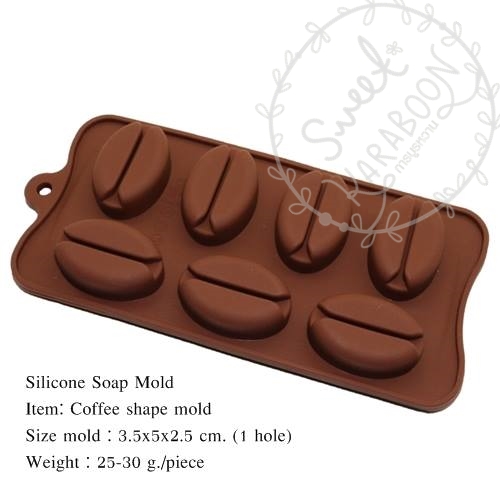 พิมพ์สบู่ซิลิโคน ผลไม้ COFFEE SHAPE MOLD /เมล็ดกาแฟ 30 กรัม /7 ช่อง