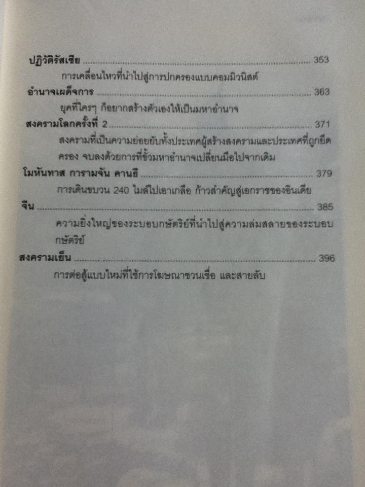 บันทึกโลก ฉบับรวมเล่ม 1-2/ คอสมอส