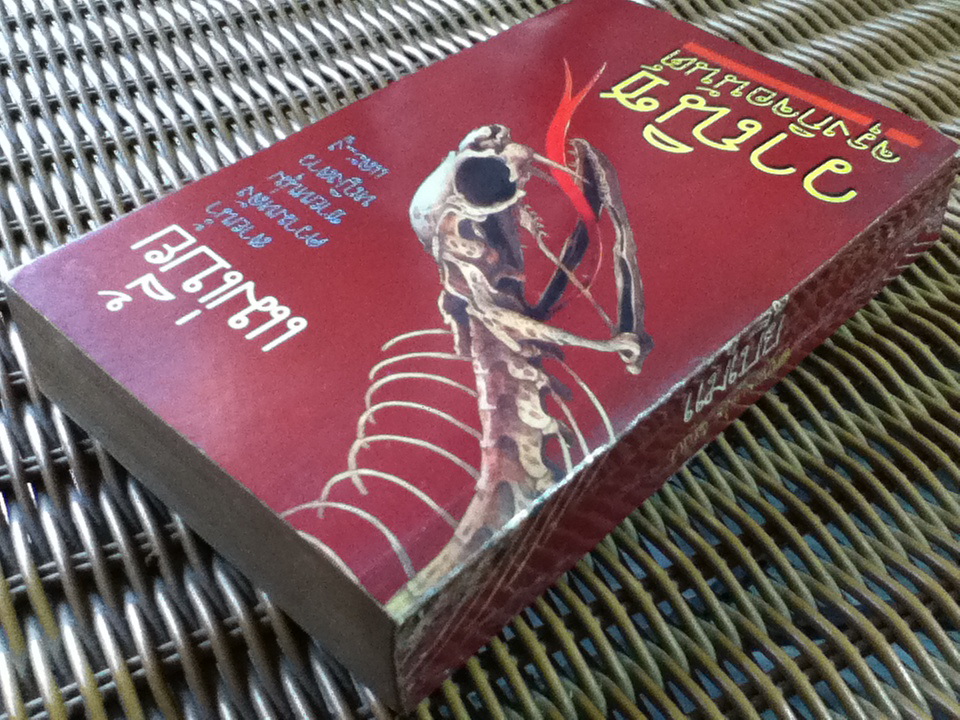 แม่เบี้ย/ วาณิช จรุงกิจอนันต์