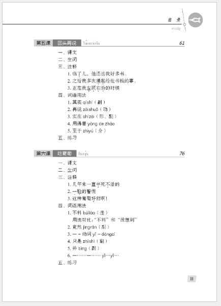 แบบเรียนภาษาจีน Hanyu Jiaocheng 3A (พิมพ์ครั้งที่ 3) (ฉบับจีน-ไทย) + MP3 ชุดแปลไทยเข้าใจง่ายกว่า 汉语教程（第3版）3（上）汉语-泰语 + MP3 Hanyu Jiaocheng Vol. 3A (3rd Edition) (Chinese-Thai Edition) + download MP3 [แถมเฉลยฟรี ดาวน์โหลดไฟล์เสียงจากหนังสือ]