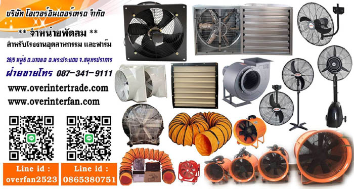 ขายท่อลม 8 นิ้ว,10 นิ้ว,12 นิ้ว,16 นิ้ว,18 นิ้ว,20 นิ้ว,24 นิ้ว,32นิ้ว ยาว จำหน่ายท่อลม 8,10,12,16,18,20,24,32 นิ้ว ยาว ท่อลม ยาว 5,10,20เมตร