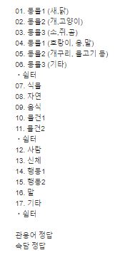 หนังสือเรียนสุภาษิตและสำนวนเกาหลีเพื่อสอบ TOPIK 관T용어와 속담으로 배우는 한국어 Learn Korean thru Idioms and Proverbs