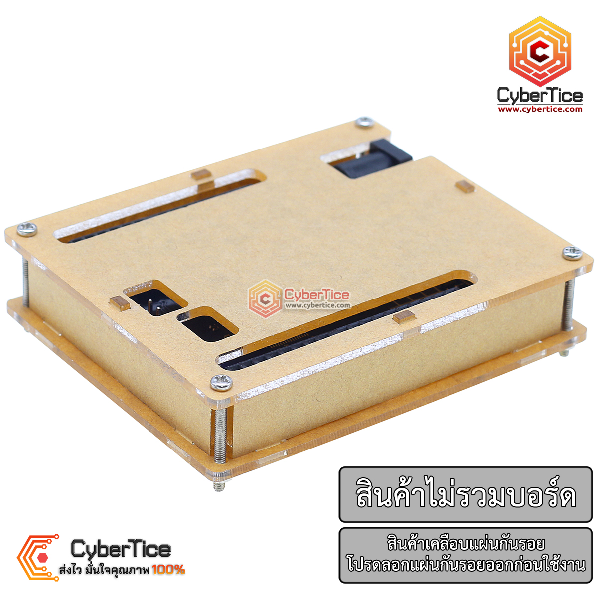 Arduino UNO R4 acrylic case box กล่องอะคริลิคแบบใส สำหรับ Arduino UNO ...