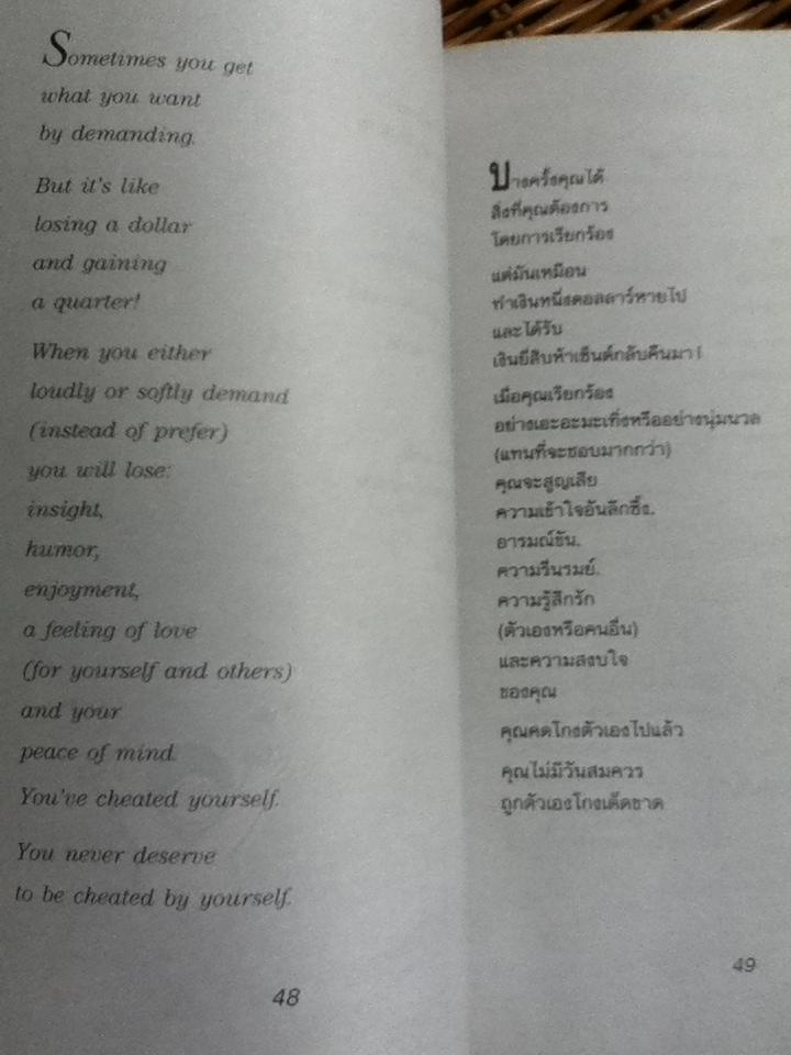 ความสุขสำคัญที่ใจ/ เคน คียส์, จูเนียร์