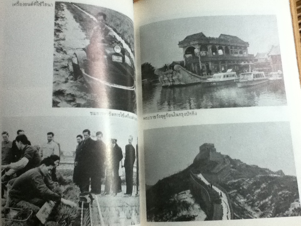 บุญพาวาสนาส่ง ได้ตามหลังนายกฯไปเมืองจีน/ ธีรภัทร์ เสรีรังสรรค์