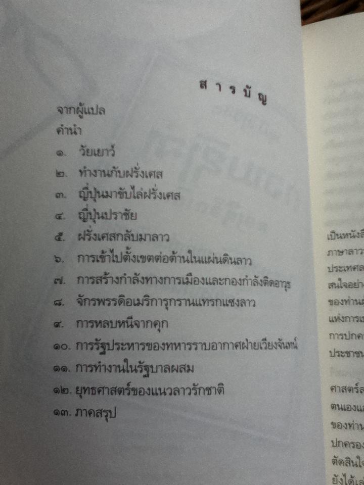 ในความทรงจำของ พูมี วงวิจิด/ พิษณุ จันทร์วิทัน แปล