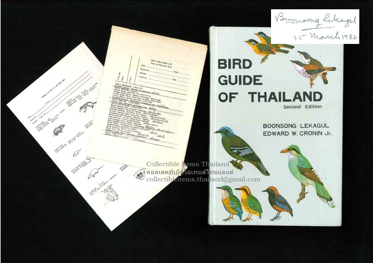 Bird Guide of Thailand - Second Edition โดยหมอบุญส่ง.เลขะกุล พิมพ์พ.ศ.2517 (ค.ศ.1974) ร.พ.คุรุสภาลาดพร้าว ***พร้อมลายเซ็นหมอบุญส่ง***