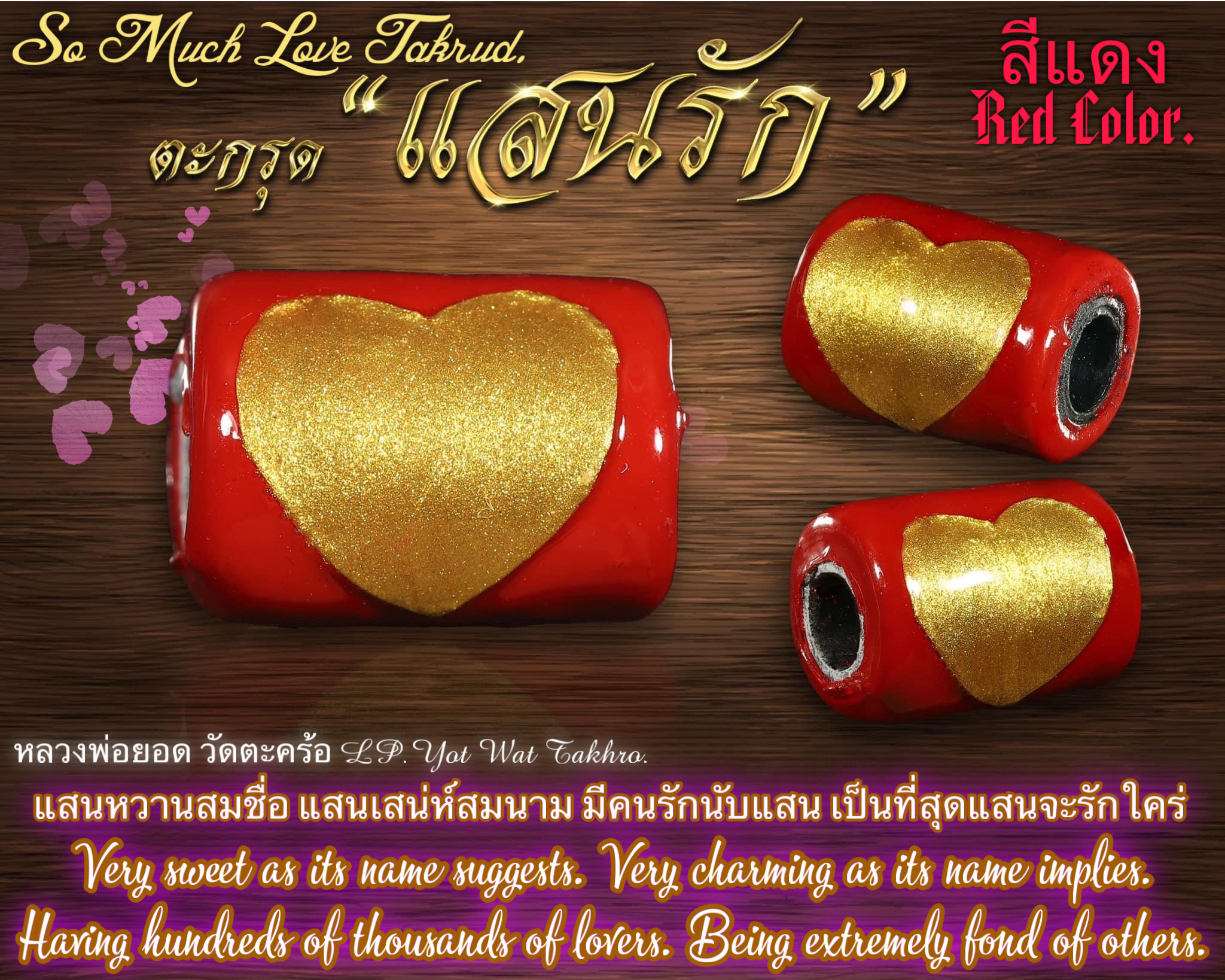 ตะกรุดแสนรัก (สีแดง) So Much Love Takrud. (red color) SKU-03312