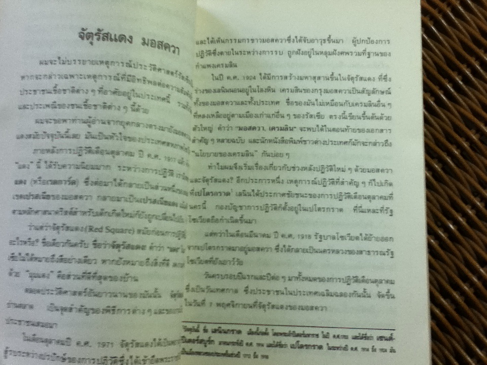 ประเพณีและวัฒนธรรมของประชาชนเชื้อชาติต่างๆ ในสหภาพโซเวียต/ เกออร์กี้ คูบลิตสกี้