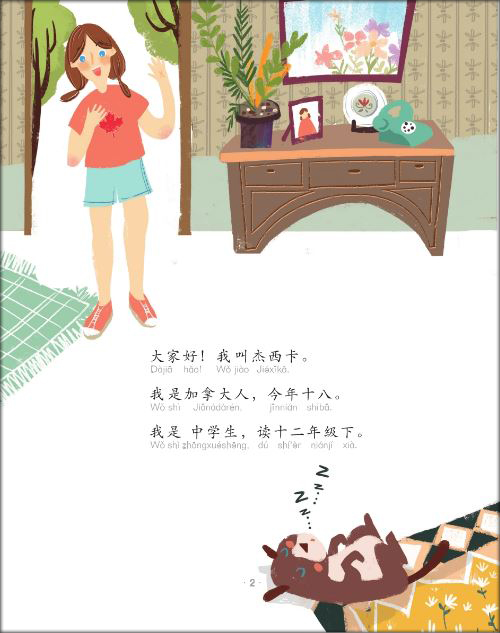 我吃了什么? What did I eat : หนังสืออ่านนอกเวลาภาษาจีนชุด Smart Cat