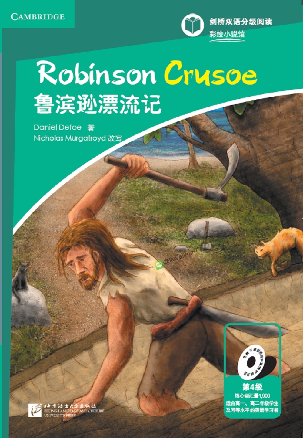 หนังสืออ่านนอกเวลาภาษาอังกฤษ เรื่อง Robinson Crusoe (ระดับ 4) +MP3 Robinson Crusoe (English Reading: Level 4) +MP3