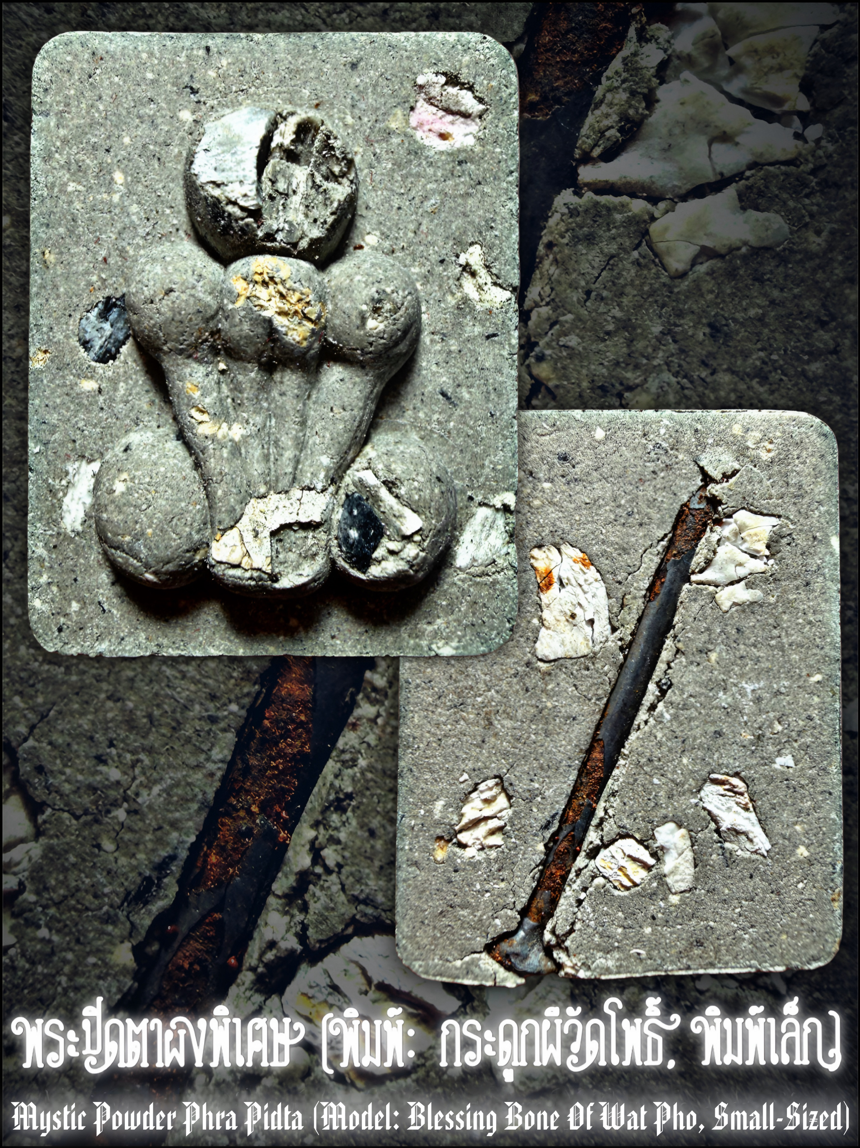 พระปิดตาผงพิเศษ (พิมพ์:กระดูกผีวัดโพธิ์,พิมพ์เล็ก) Mystic Powder Phra Pidta (model:blessing bone of wat pho,small-sized) SKU-04059