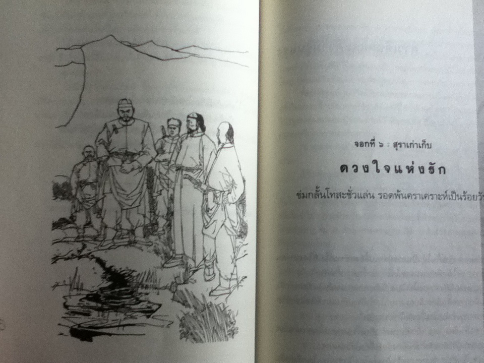 โก้วเล้งไต้เฮียบ ใบไม้คืนสู่ราก