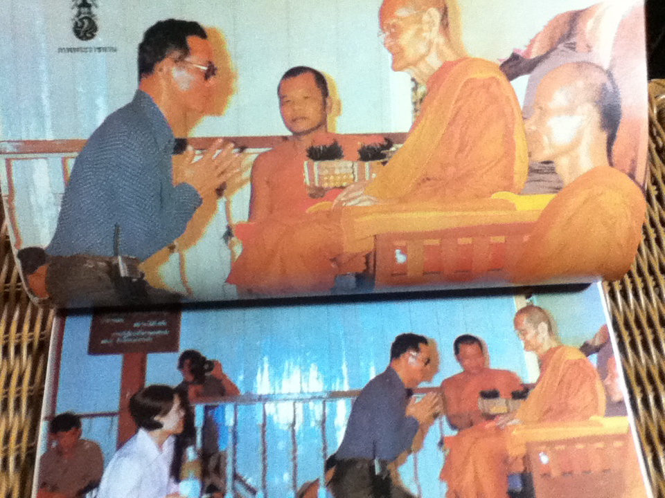 อนุสรณ์เนื่องในงานบำเพ็ญกุศลคล้ายวันมรณะภาพครบรอบปีที่ 10 ของ หลวงปู่ขาว อนาลโย วันที่ 16 พฤษภาคม 2536