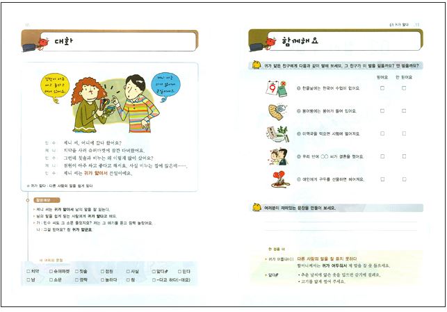 หนังสือภาษาเกาหลี Living Korean: Idioms 살아있는 한국어: 관용어 Living Korean: Idioms