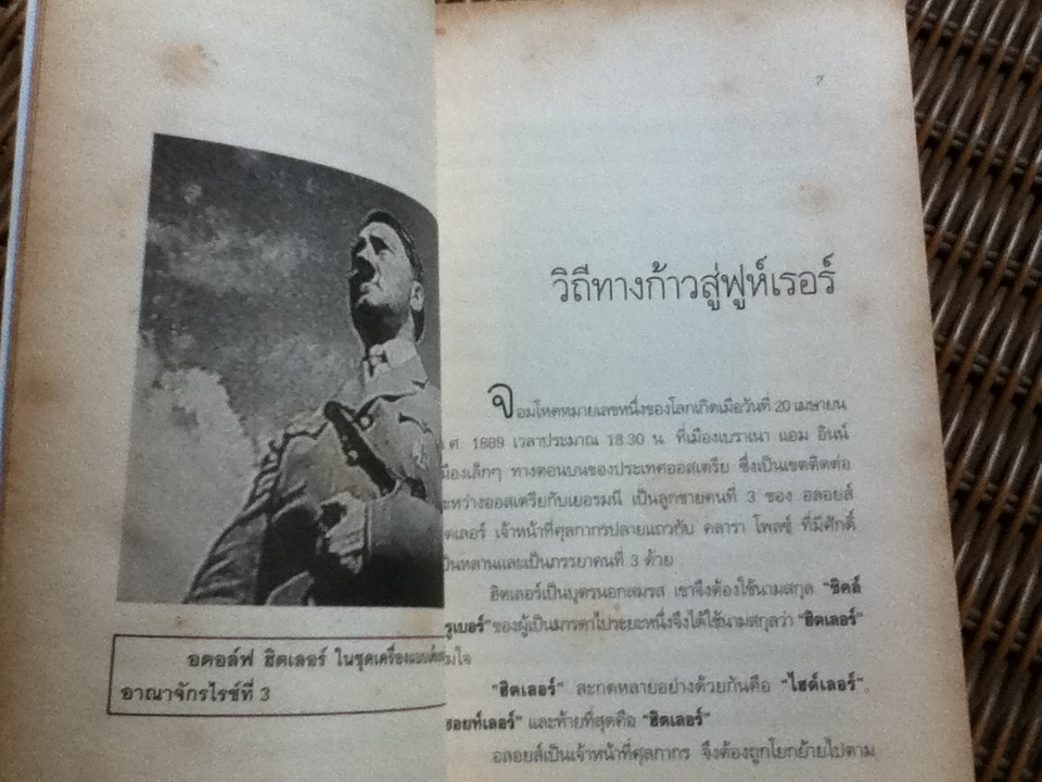 บังเกอร์ลับ/ ส.องครักษ์ แปล