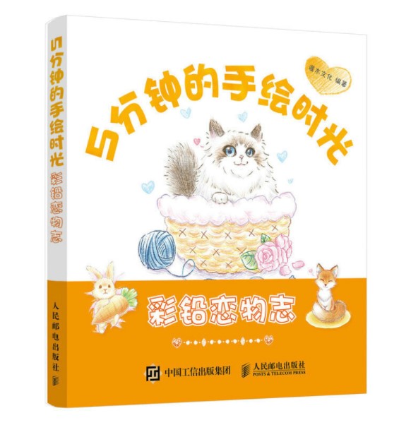 (Pre-order) หนังสือสอนระบายสีไม้แบบง่ายใน 5 นาที