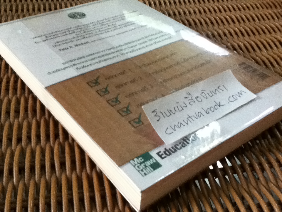 พลังแห่งความสำเร็จ สตาร์บัคส์/ โจเซฟ มิเชลลิ