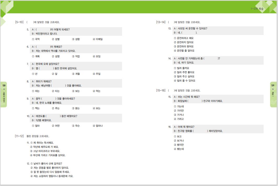 แบบฝึกหัดหนังสือแบบเรียนภาษาเกาหลี Seoul National University Korean เล่ม 2A(Workbook) + CD 서울대 한국어 2A Workbook + CD Seoul National University Korean 2A Workbook + CD