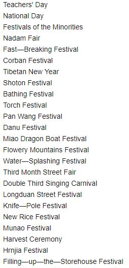 หนังสือเทศกาลจีน (ฉบับแปลภาษาอังกฤษ) 中国节日(英文版) Chinese Festivals