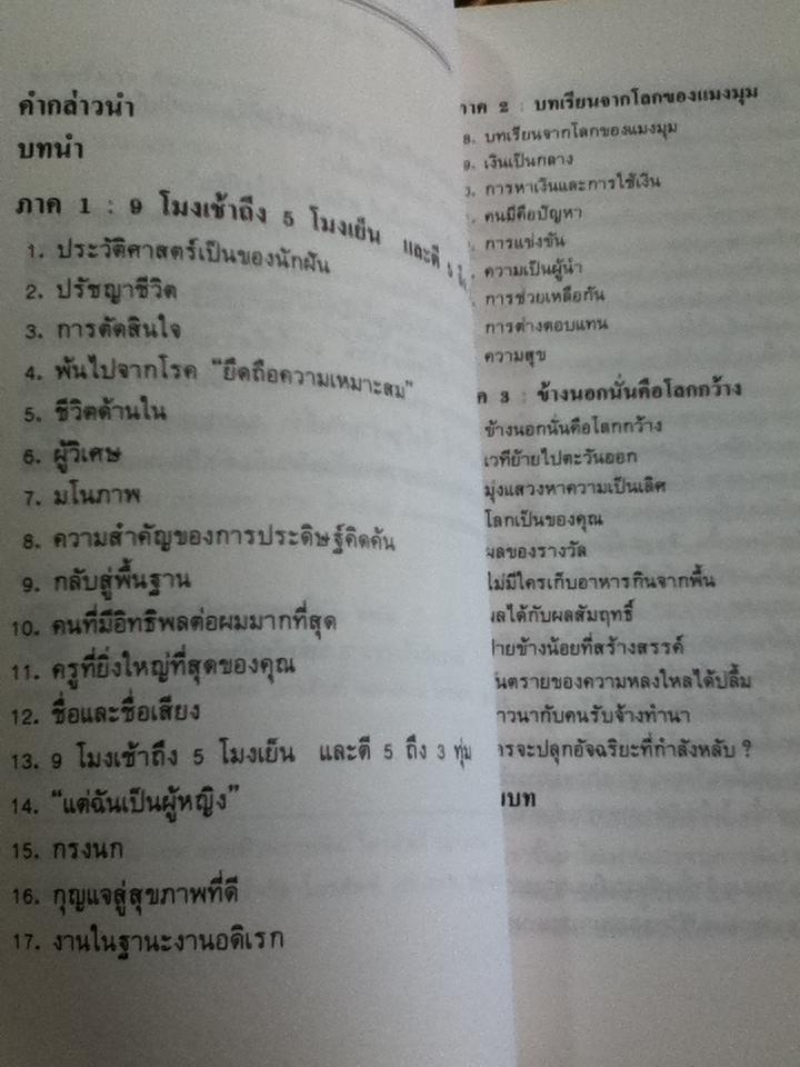 ถนนทุกสายปูลาดด้วยทองคำ/ คิม วู-ชอง