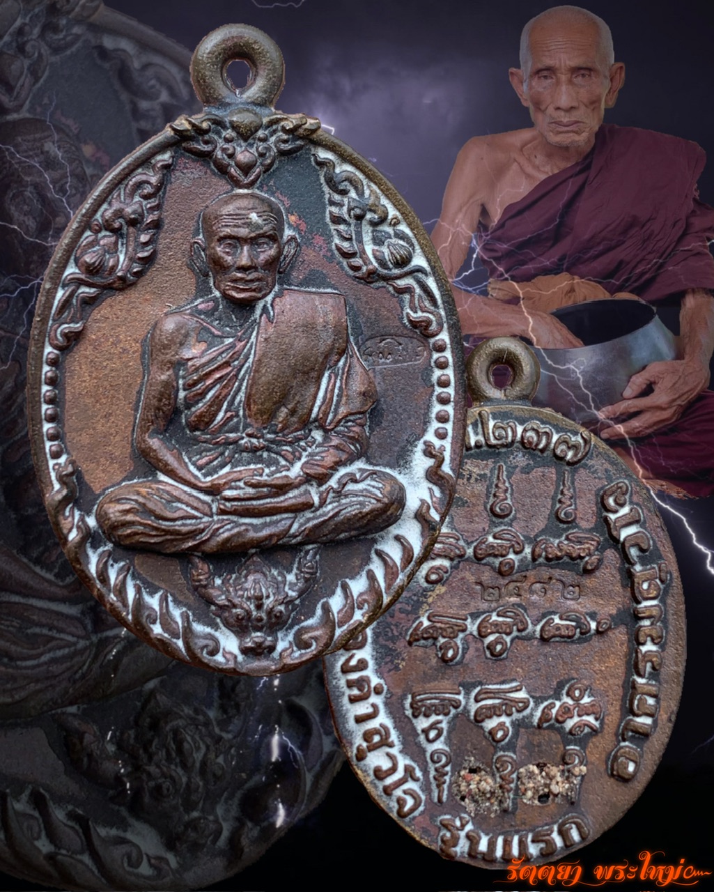 เหรียญหล่อ รุ่นแรก เศรษฐีทองคำ หลวงปู่ทองคำ สุวโจ อาศรมสุวโจ จ.สุรินทร์ เนื้อทองผสม