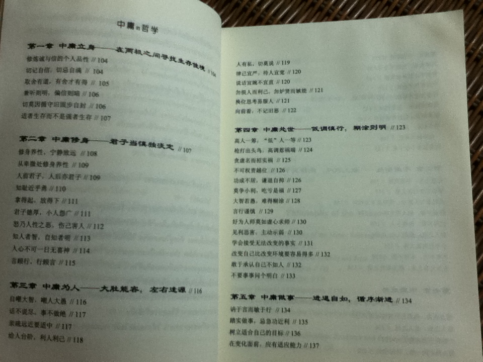 ปรัชญาทางสายกลาง (3ภาษา ไทย-จีน-อังกฤษ)