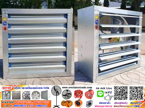 พัดลมอุตสาหกรรมตั้งพื้น พัดลมตั้งพื้น 12,14,16,18,20,24,28,32,36,42,48,50 ,56นิ้ว สำหรับ เติมอากาศ โรงงาน โรงเรียน ฟาร์ม พร้อมดูแลหลังการขาย