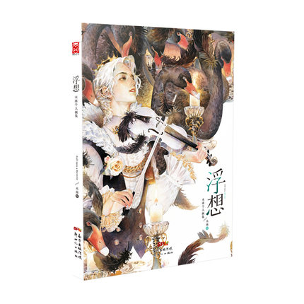 (Pre-order) หนังสือรวมผลงานภาพวาด Fall into a Reverie
