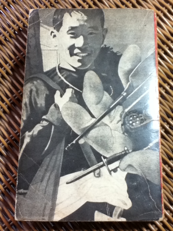 สารขัณฑ์/ วิลเลียม เจ.เลคเคอเรอร์, อูยีน เบอร์ดิค