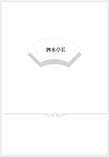 หนังสืออ่านนอกเวลาภาษาจีน ระดับ 3-20 ประวัติศาสตร์จีน เรื่องชีวิตของหลิวปัง (ระดับ 3) 学汉语分级读物（第3级）历史故事: 20 刘邦的故事 Graded Readers for Chinese Language Learners (Level 3) Historical Stories: 20 The Story of Liu Bang