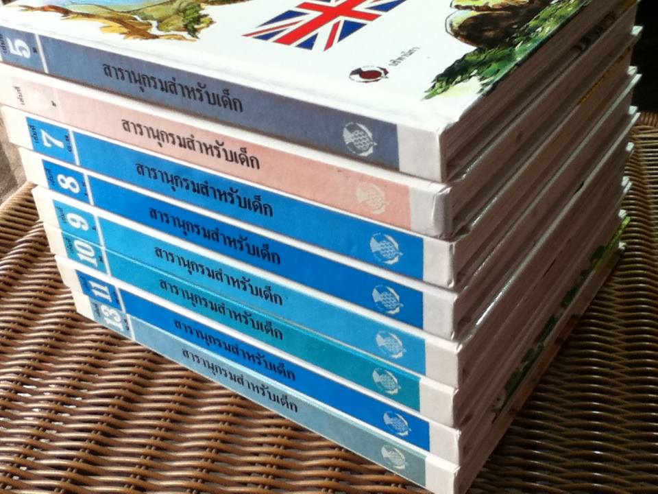 สารานุกรมสำหรับเด็ก บริทานิกา 8 เล่ม (เล่มที่ 5-11 และ 13)