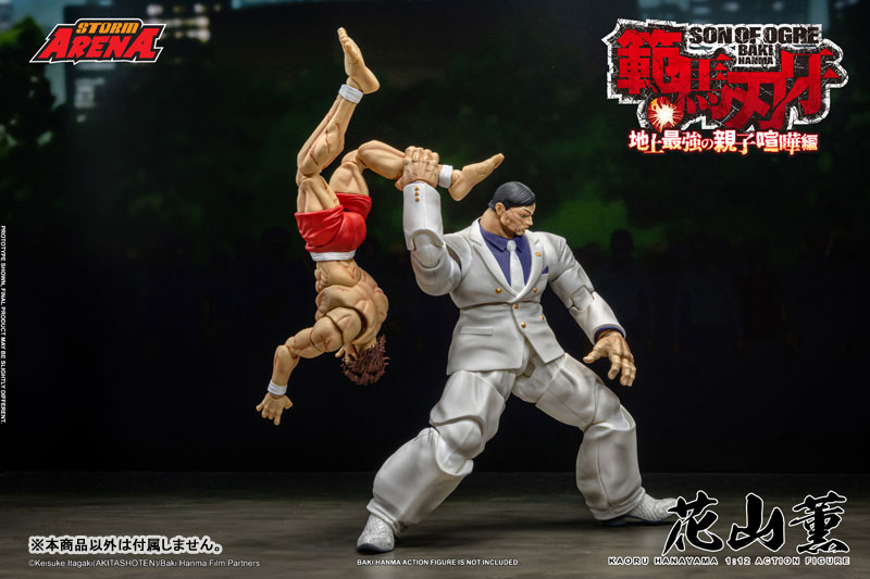 Storm Arena "Baki Hanma" Kaoru Hanayama(Provisional Pre-order)
