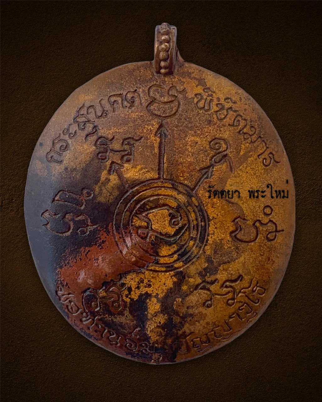 เหรียญหล่อกระสุนคด รุ่น2 หลวงปู่อิ่ม ปญฺญาวุโธ อายุ105ปี วัดทุ่งนาใหม่ จ.นครศรีธรรมราช เนื้อชนวน