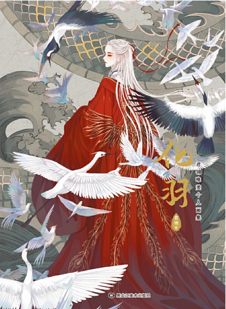 (Pre-order) Artbook หนังสือภาพ "Hua Yu" รวมผลงานของ Jun Ling