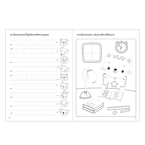 Book World หนังสือเแบบฝึก ฝึกเขียน เรียนรู้คณิตศาสตร์ ตัวเลขไทย-อารบิก ๑-๒๐, 1-20 เล่ม 3 พร้อมกิจกรรมพัฒนาทักษะคณิตศาสตร์