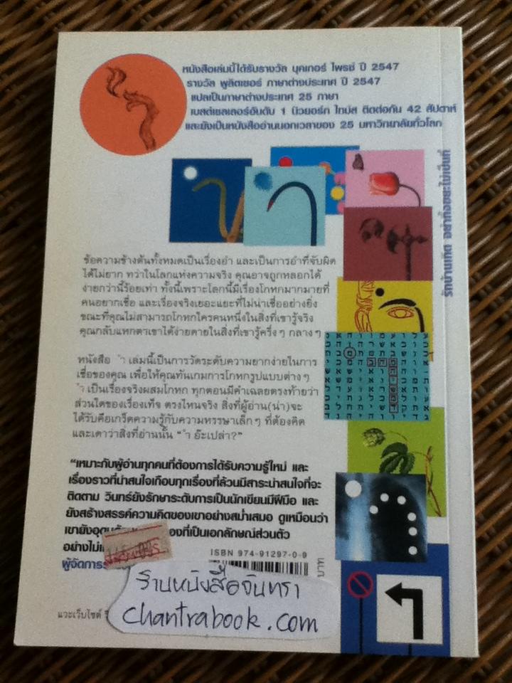 ำ/ วินทร์ เลียววาริณ