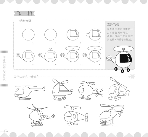 (Pre-order) หนังสือรวบรวมลายเส้นวาดการ์ตูนน่ารักๆ กว่า 10,000 ภาพ