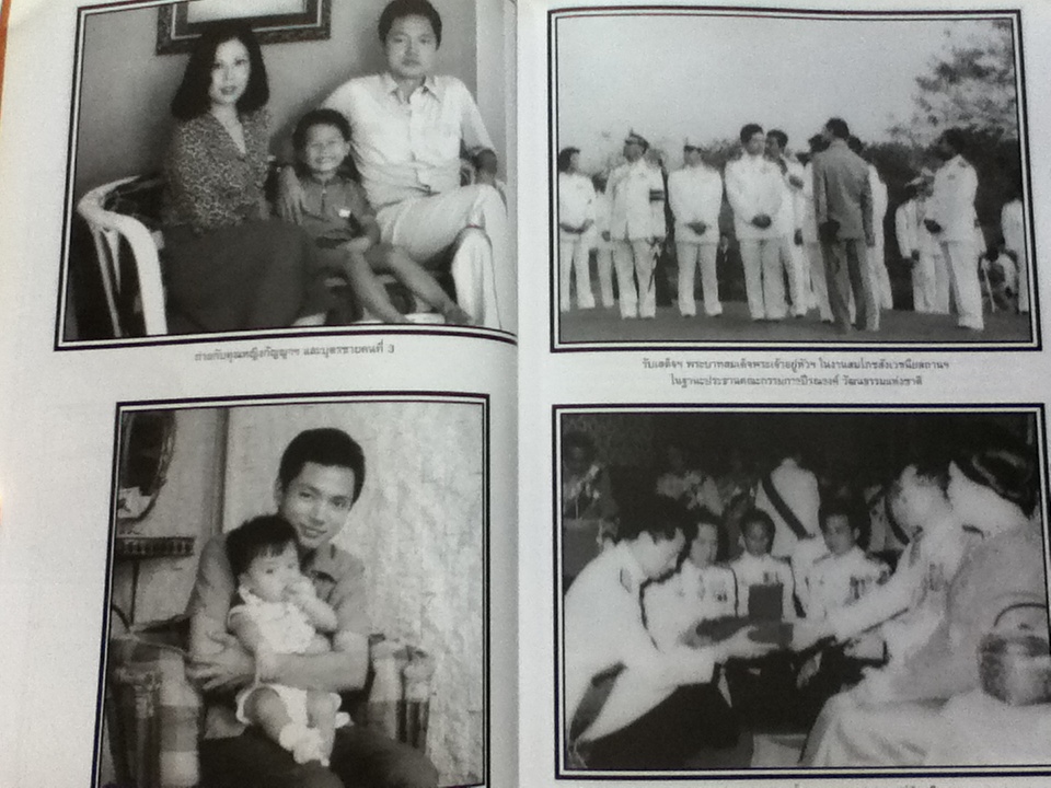 หนังสืออนุสรณ์งานพระราชทานเพลิงศพ นายปราโมทย์ สุขุม