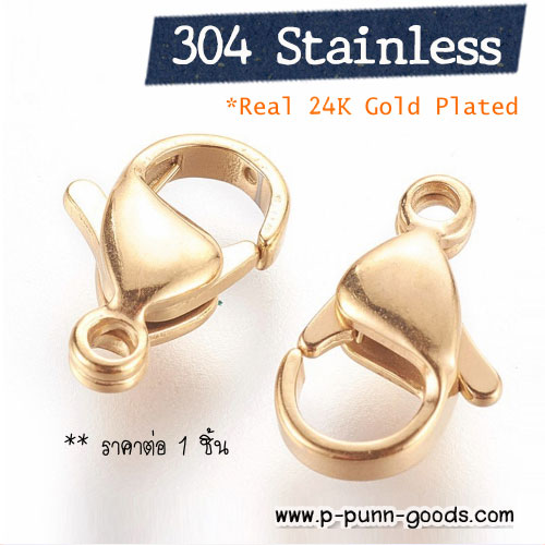 ตะขอก้ามปูสแตนเลส 15x9 มม. - ชุบทอง 24K