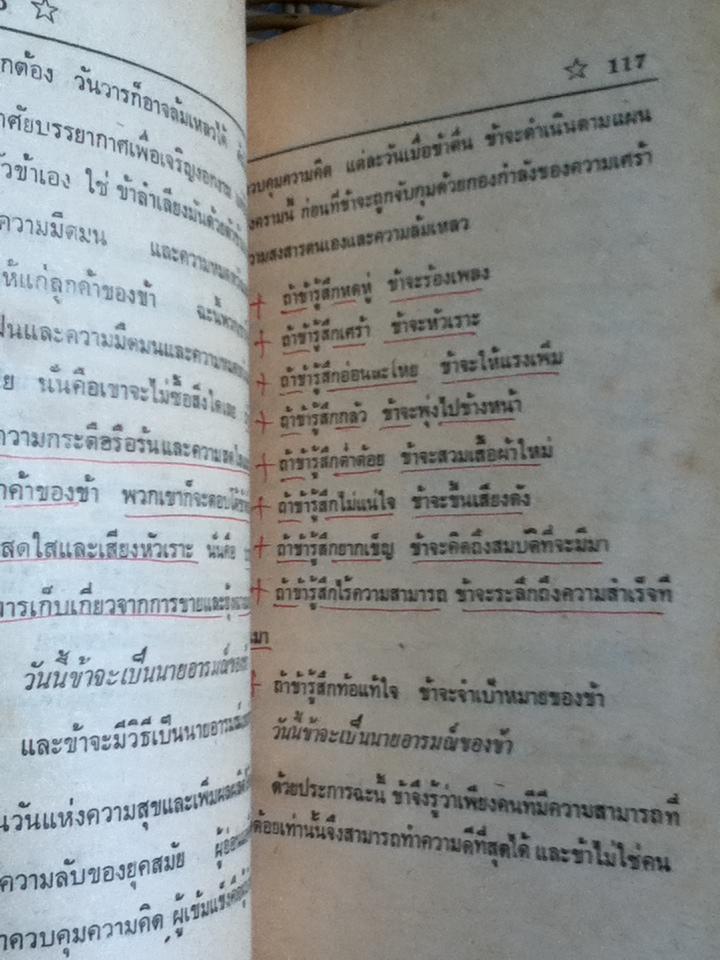 ยอดนักขาย/ อ็อก แมนดิโน