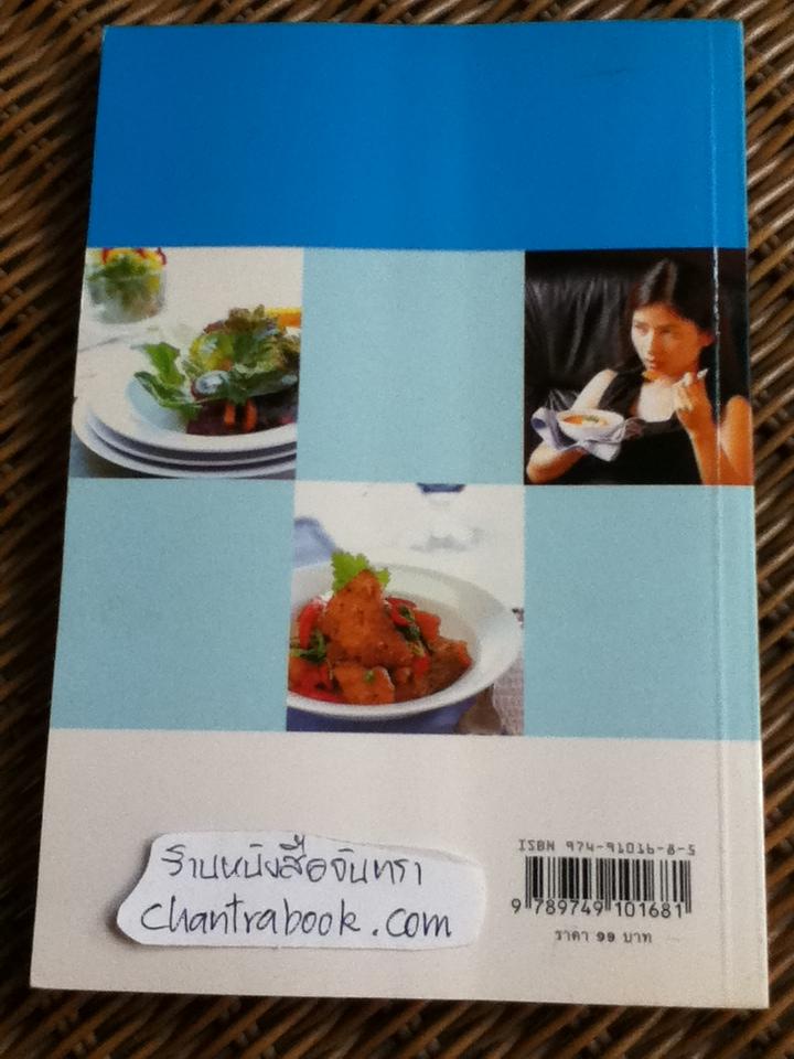 คุยกับอาจารย์ศรีสมร อาหารกับสุขภาพ